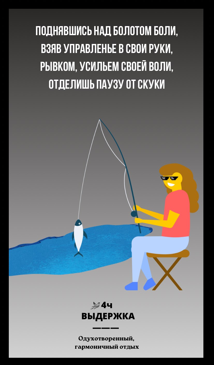 4ч ВЫДЕРЖКА/ОДУХОТВОРЕННЫЙ, ГАРМОНИЧНЫЙ ОТДЫХ